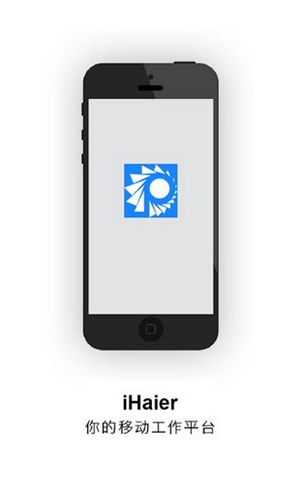 ihaier手机终端截图1