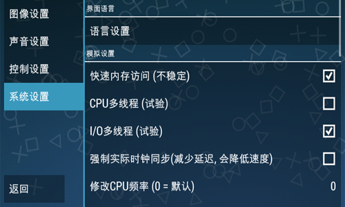 PPSSPP黄金机器截图4