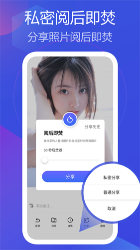 私人相册管家app截图2