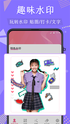 微商抠图去水印app截图3