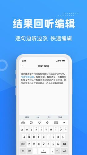 灵云听语app截图4