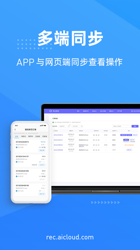 灵云听语app截图5