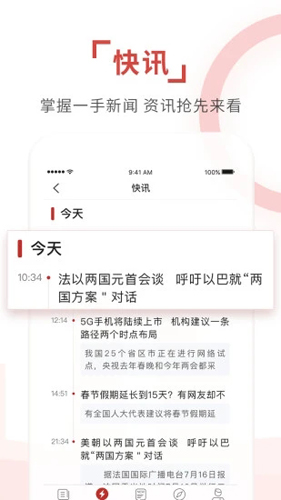 环球TIME APP截图3