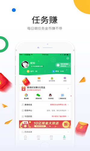 微趣看APP截图4