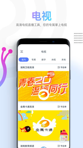 蜗牛视频app截图2