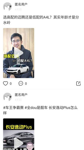 懂玩车app截图2