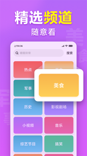 想看app截图3