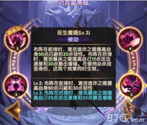 剑与远征魔女技能双生魔魇