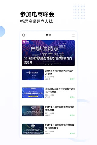 亿邦APP截图3