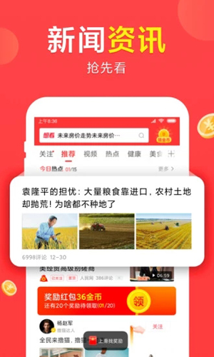 想看app图片