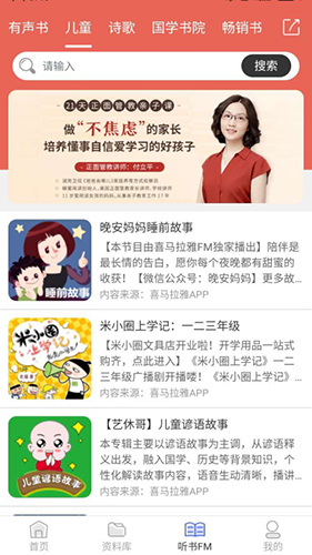 有班学堂app截图2