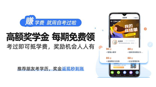 自考过啦app截图3