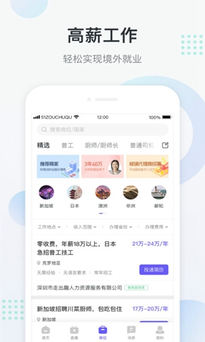 走出趣app截图4