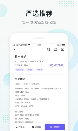 走出趣app截图3