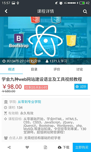 课课家教育app截图2