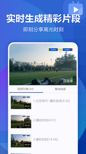 泛赛通app截图1