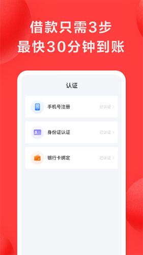 好分期app截图2