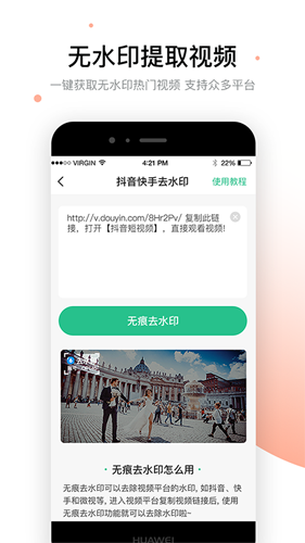 视频去除水印app截图1