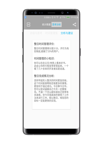 简约时间app截图3