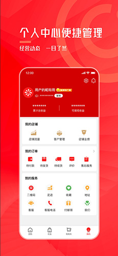 聚米团最新版截图5