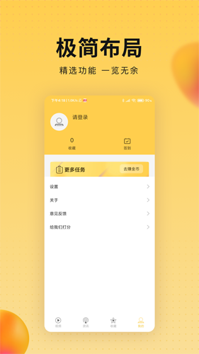 会玩视频app截图2