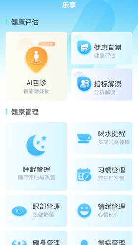 超微健康app截图1