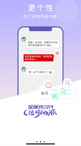 徽商银行APP最新版截图2