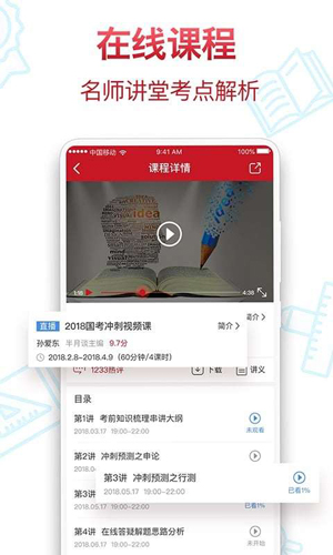 半月谈教育app截图5