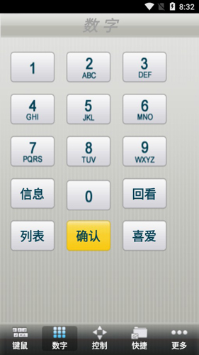 康佳电视遥控器APP截图1