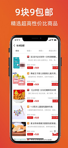 实惠鸭app截图1