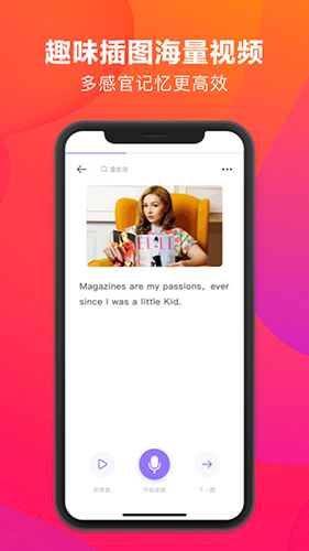 潘多拉英语app截图4