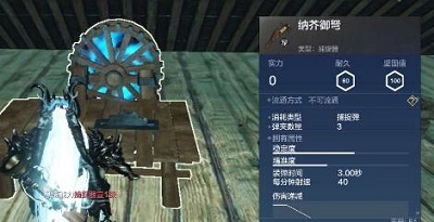 妄想山海捕捉器怎么制作2