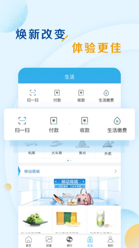 上海农商银行app截图4