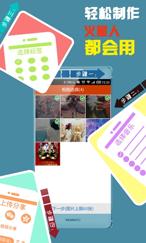 魔音秀app截图3