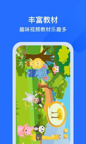 爱艺美育app截图1