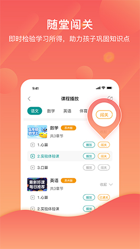 分之道网校app截图3