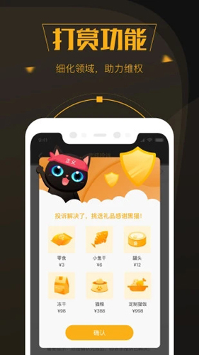 黑猫投诉app截图5