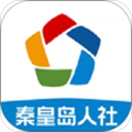 秦皇岛人社app游戏图标