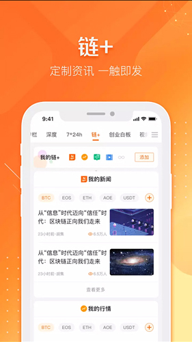 奔跑财经app截图4