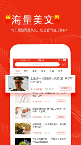 掌书转转app截图1