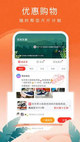 蚁淘生活APP截图3