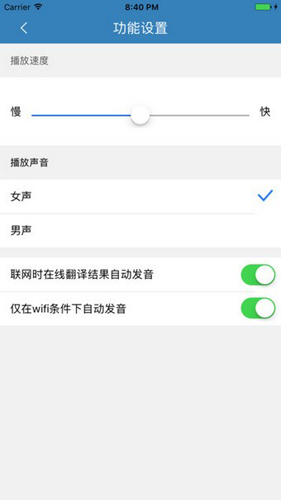 讯飞翻译app最新版截图2