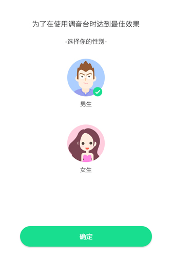 万能语音变声器app1