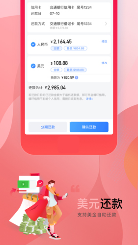 买单吧app截图4