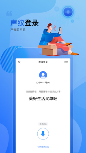 买单吧app截图1