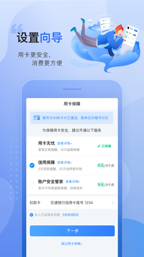 买单吧app截图3