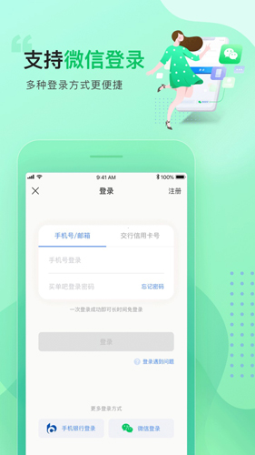 买单吧app截图5