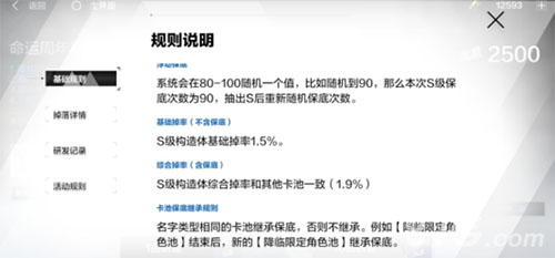 战双帕弥什周年限定卡池怎么抽 卡池保底技巧攻略