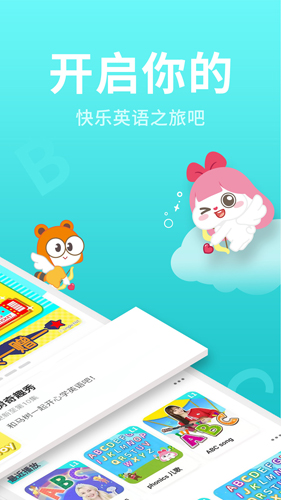 小伶英语app截图2