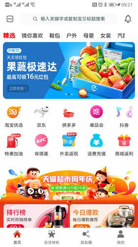 卷糖app截图1